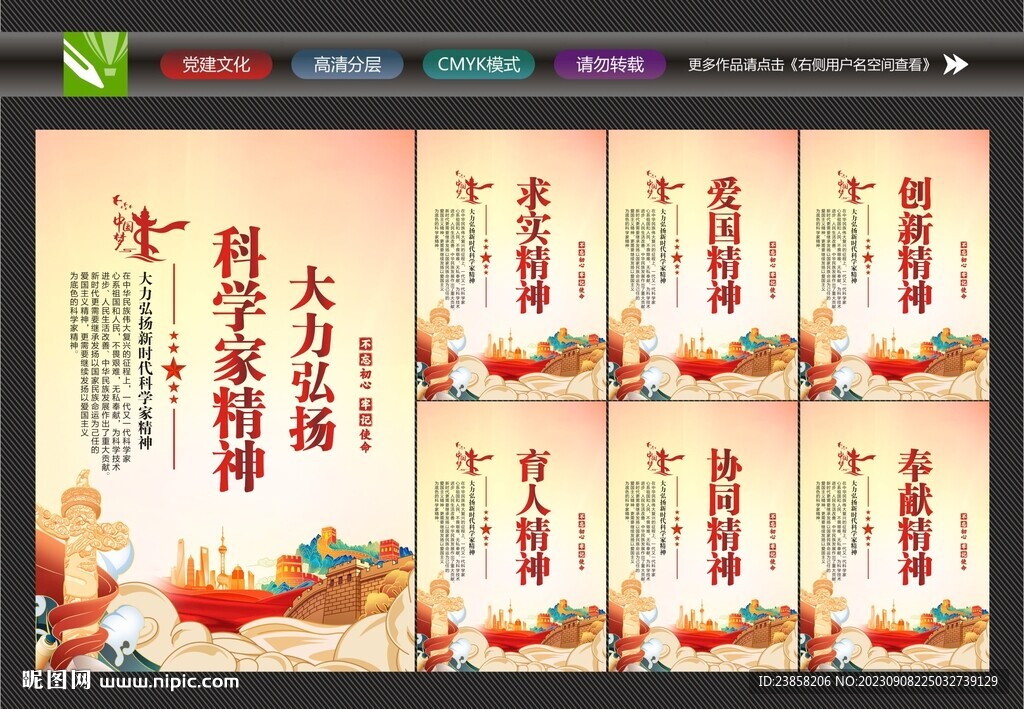 弘扬科学家精神