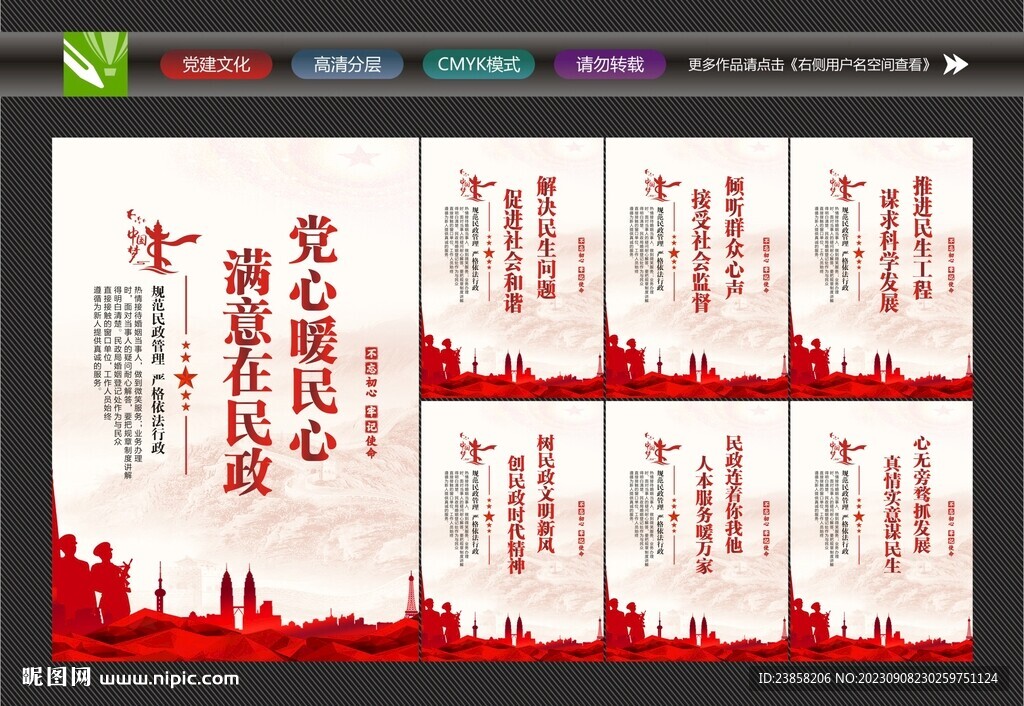民政局背景