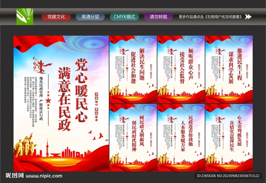 民政局
