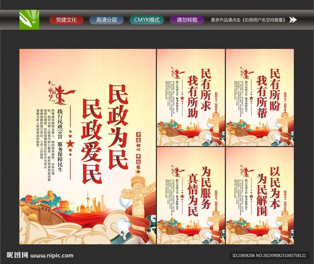 民政局背景