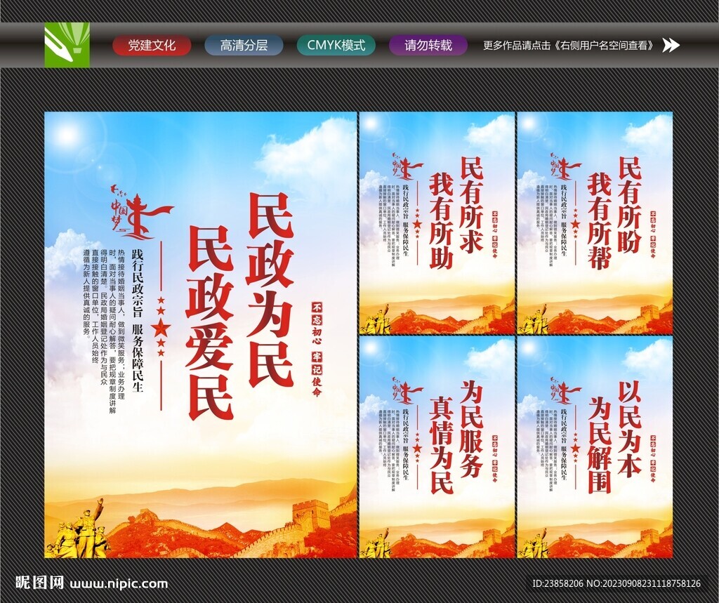 民政局