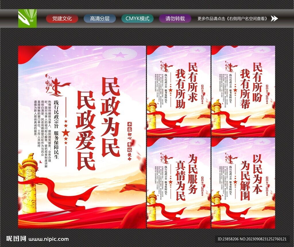 民政局文化