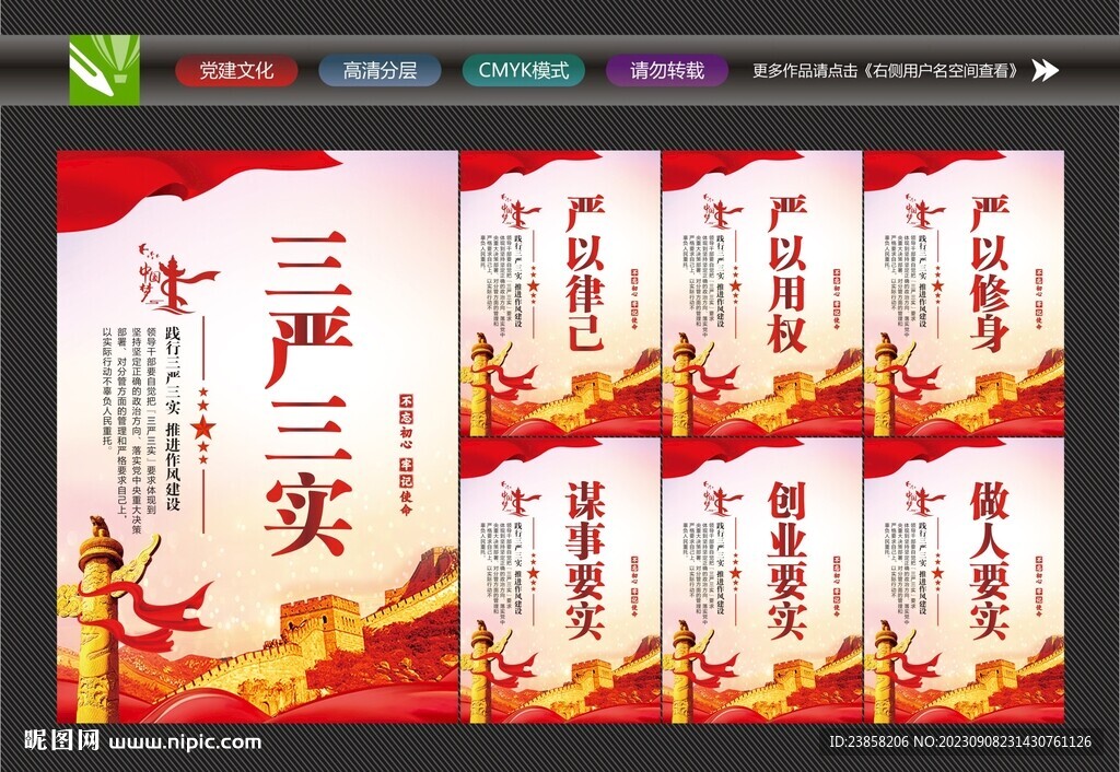 严以用权
