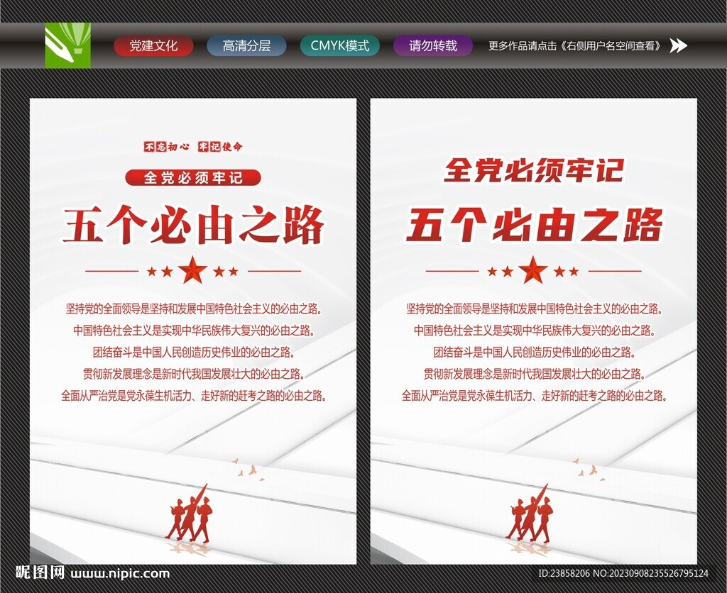 必由之路文化