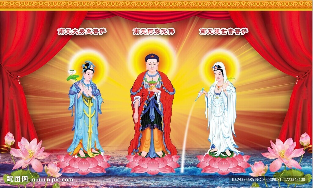 西方三圣