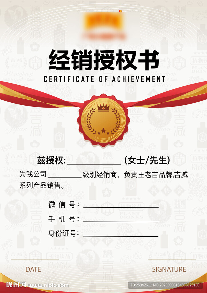 微商邀请函