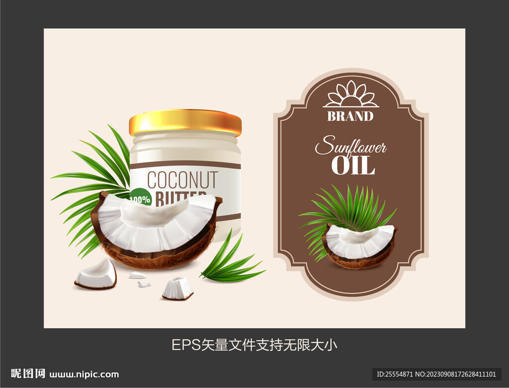 椰子油