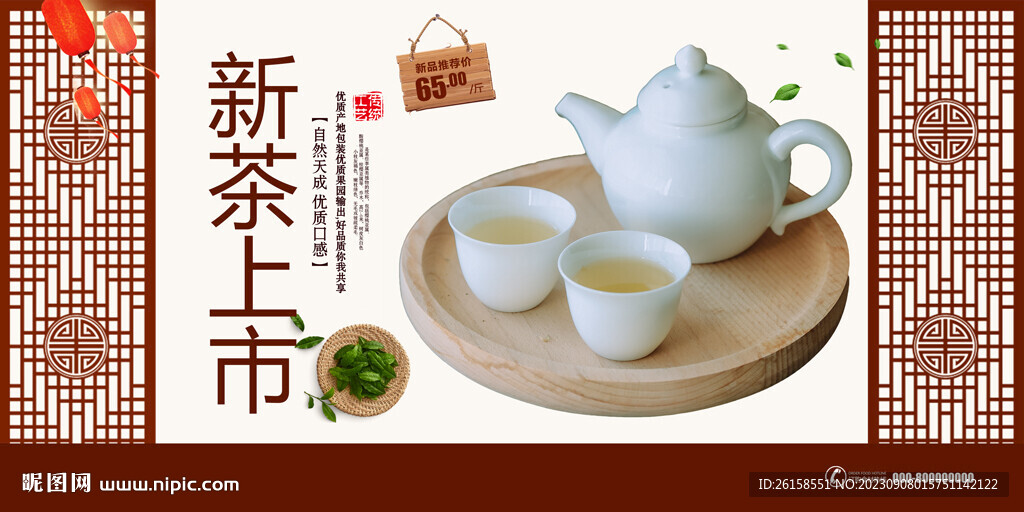 茶叶