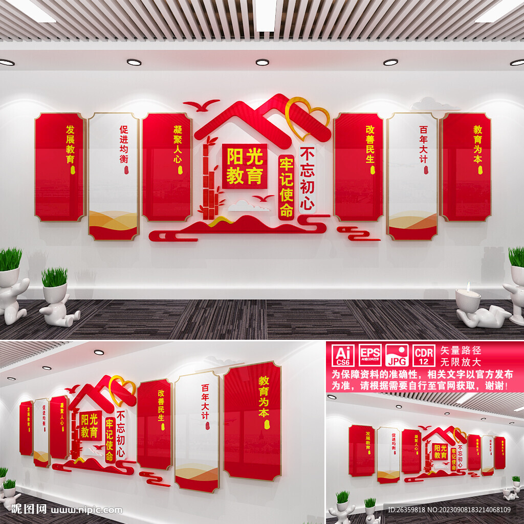 阳光教育