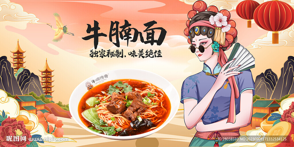 牛腩面