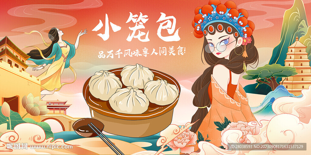 小笼包