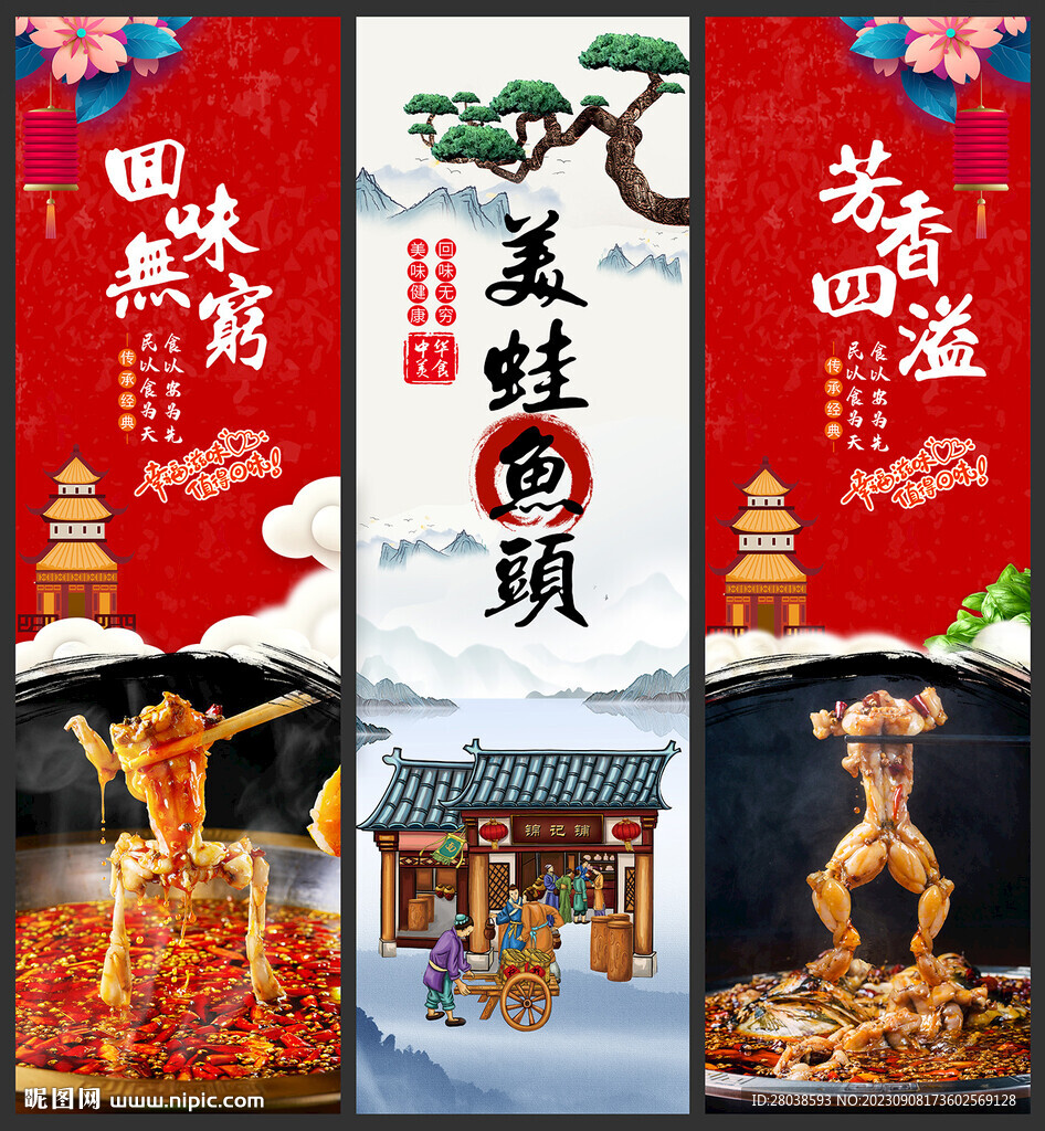 美蛙