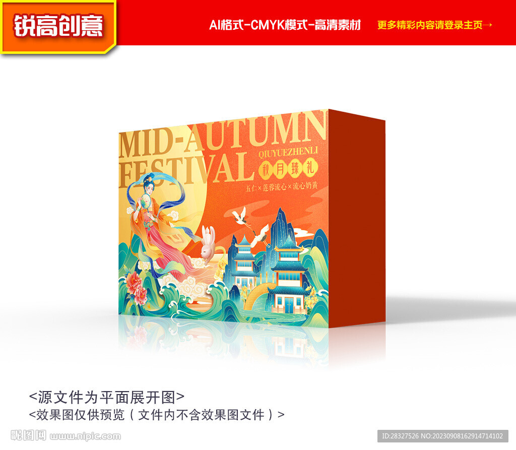 月饼包装 中秋礼盒