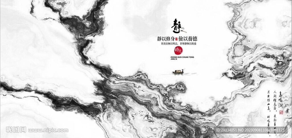 新中式抽象水墨山水风景背景墙