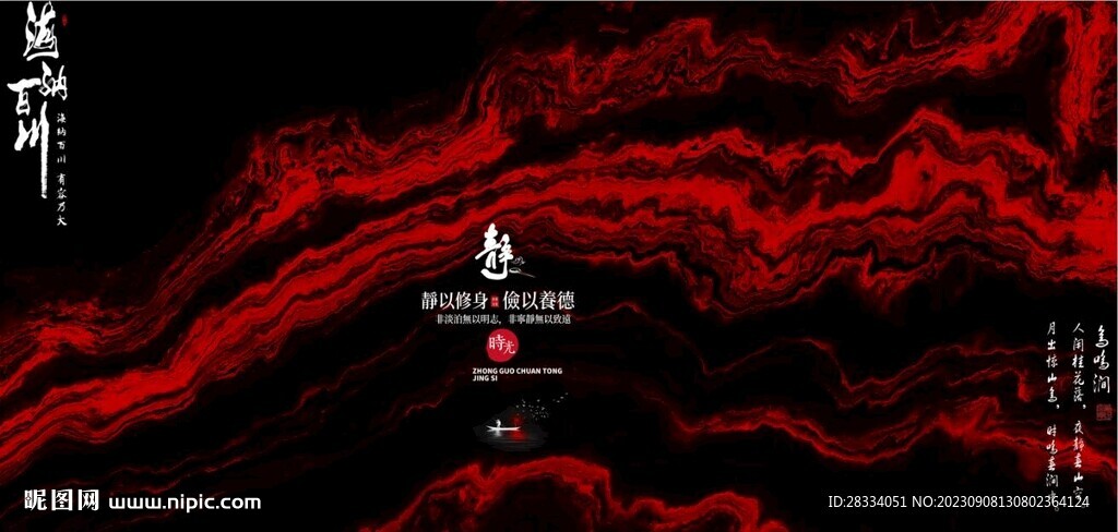 新中式抽象水墨山水风景背景墙