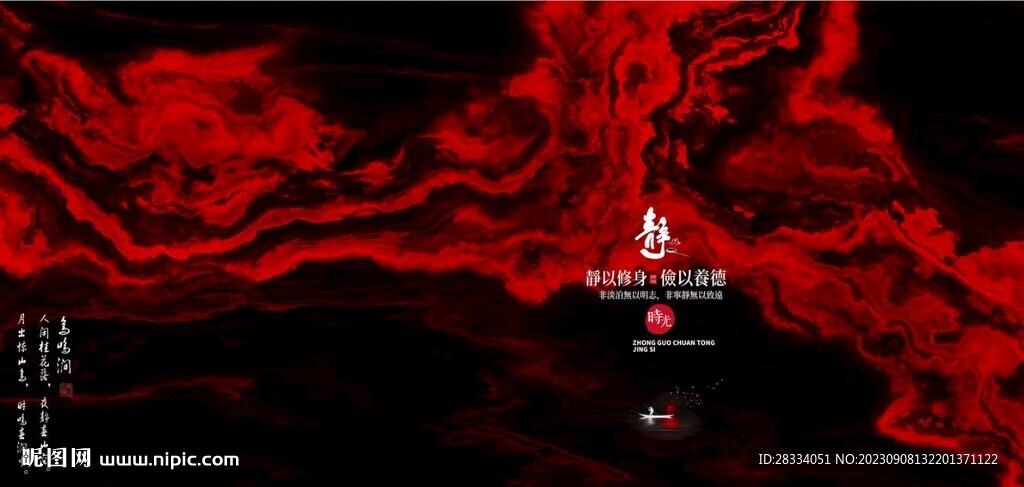 新中式抽象水墨山水风景背景墙