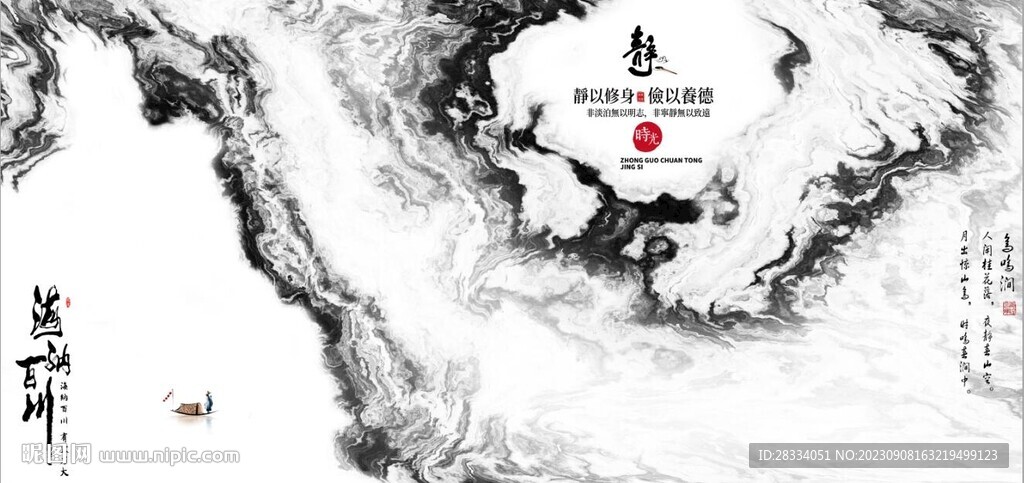 新中式抽象水墨山水风景背景墙