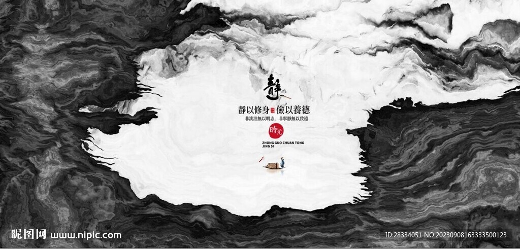 新中式抽象水墨山水风景背景墙