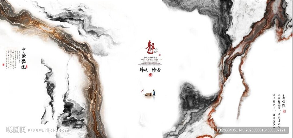 新中式抽象水墨山水风景背景墙