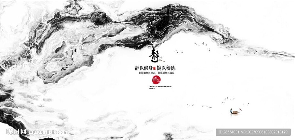 新中式抽象水墨山水风景背景墙