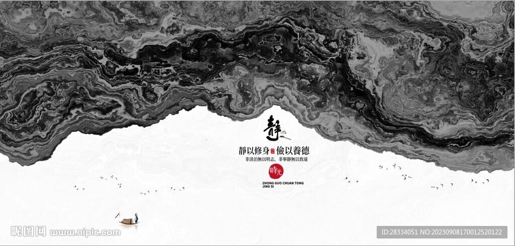 新中式抽象水墨山水风景背景墙