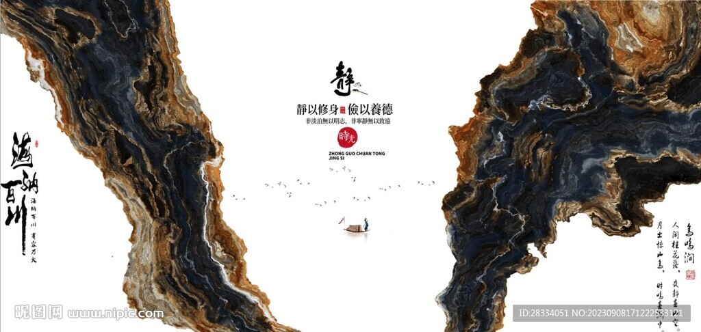 新中式抽象水墨山水风景背景墙