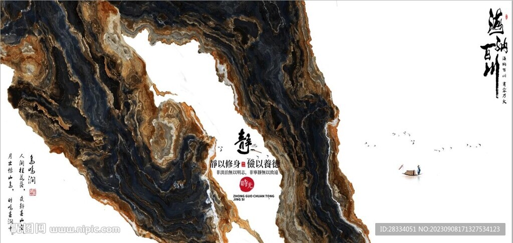 新中式抽象水墨山水风景背景墙