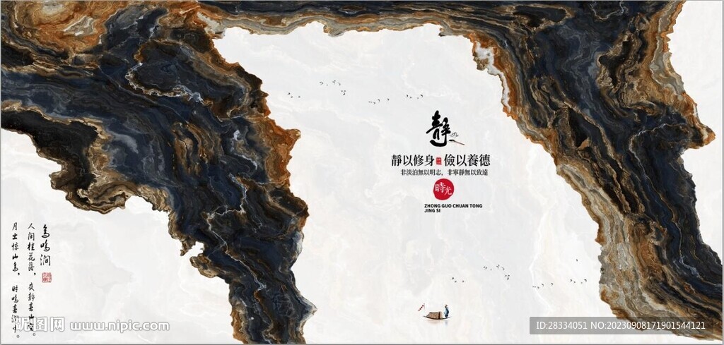 新中式抽象水墨山水风景背景墙