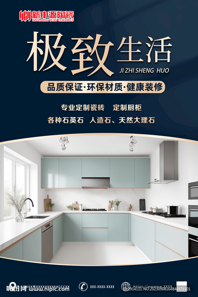 极致生活