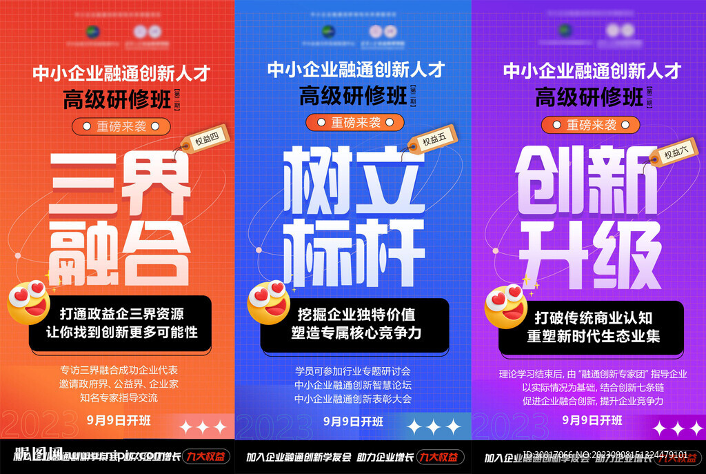系列海报
