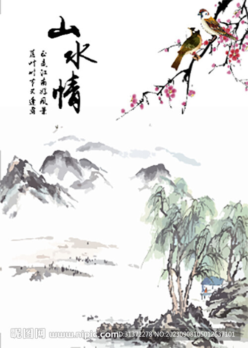 山水画