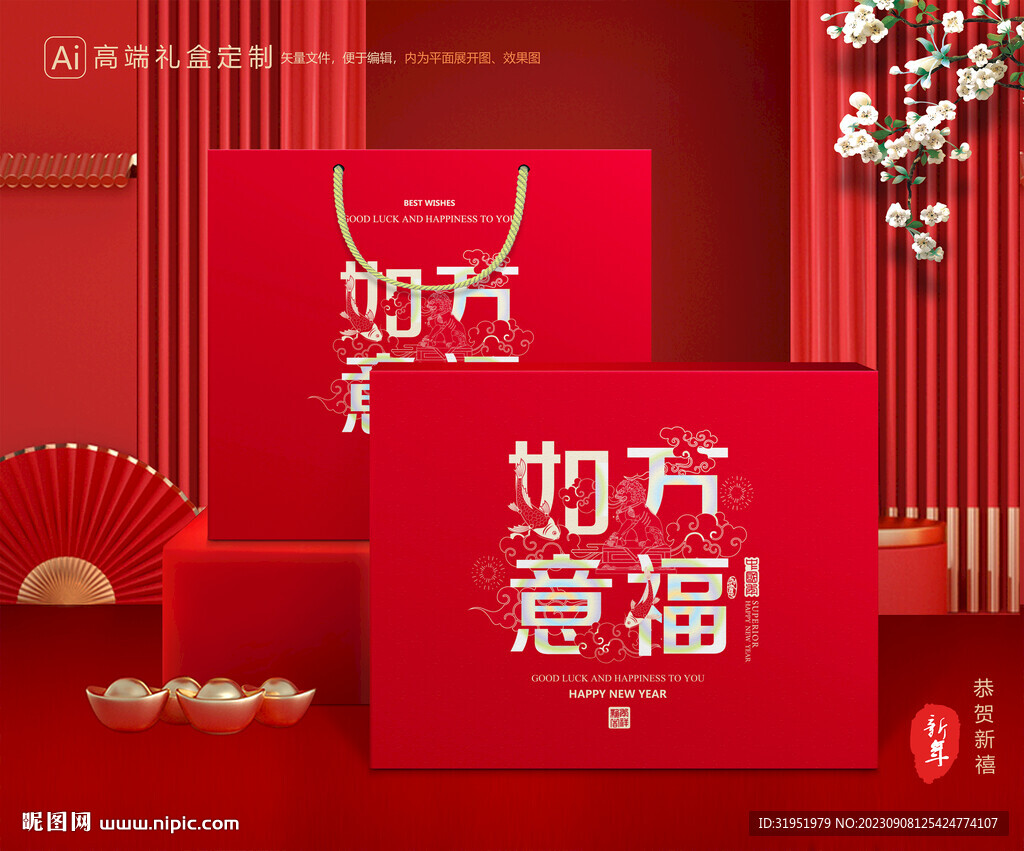 年货包装 新年礼盒