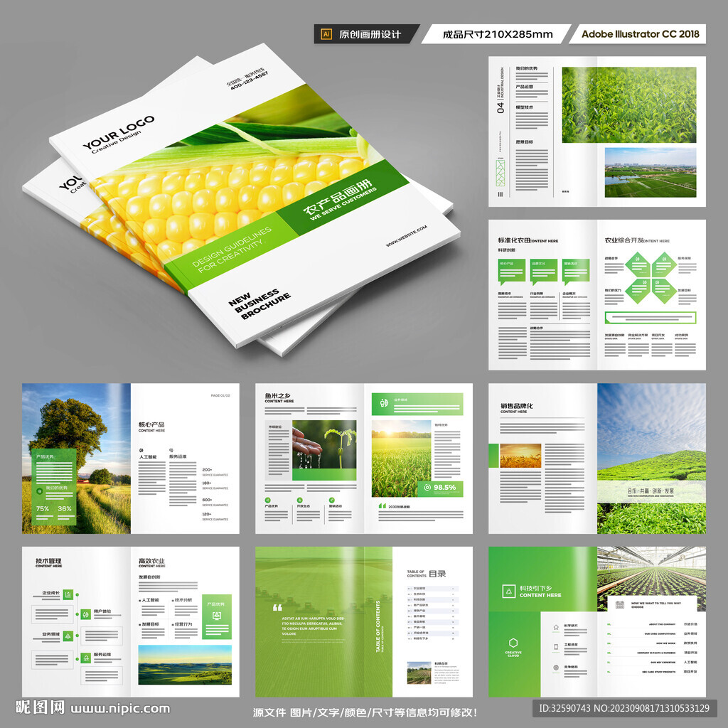 农业合作社画册