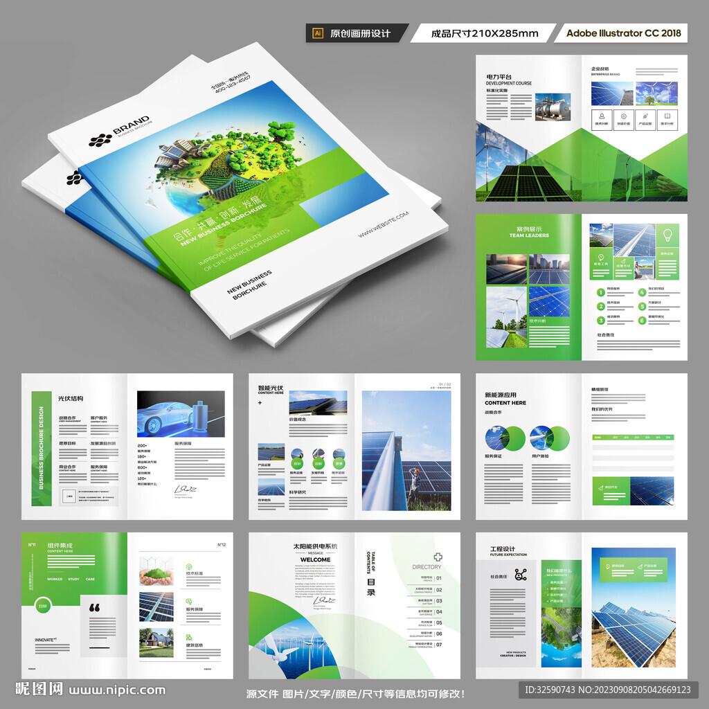 太阳能画册