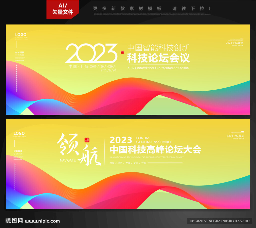 活动背景