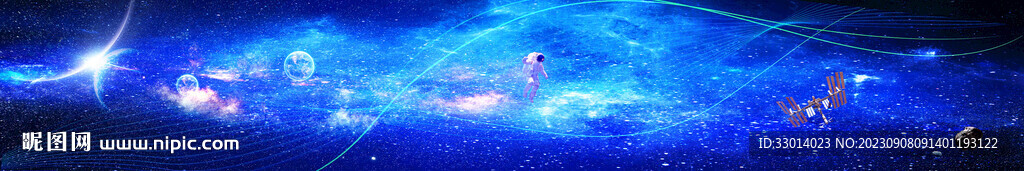 星空大图