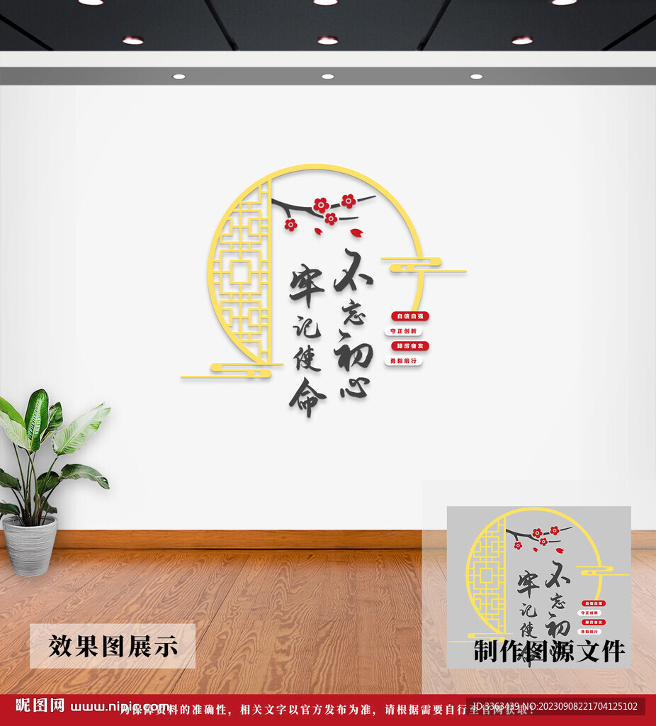 党建文化墙