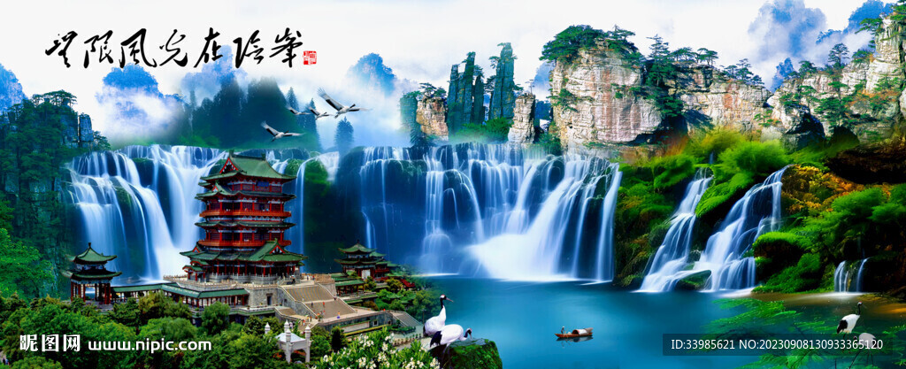 山水画