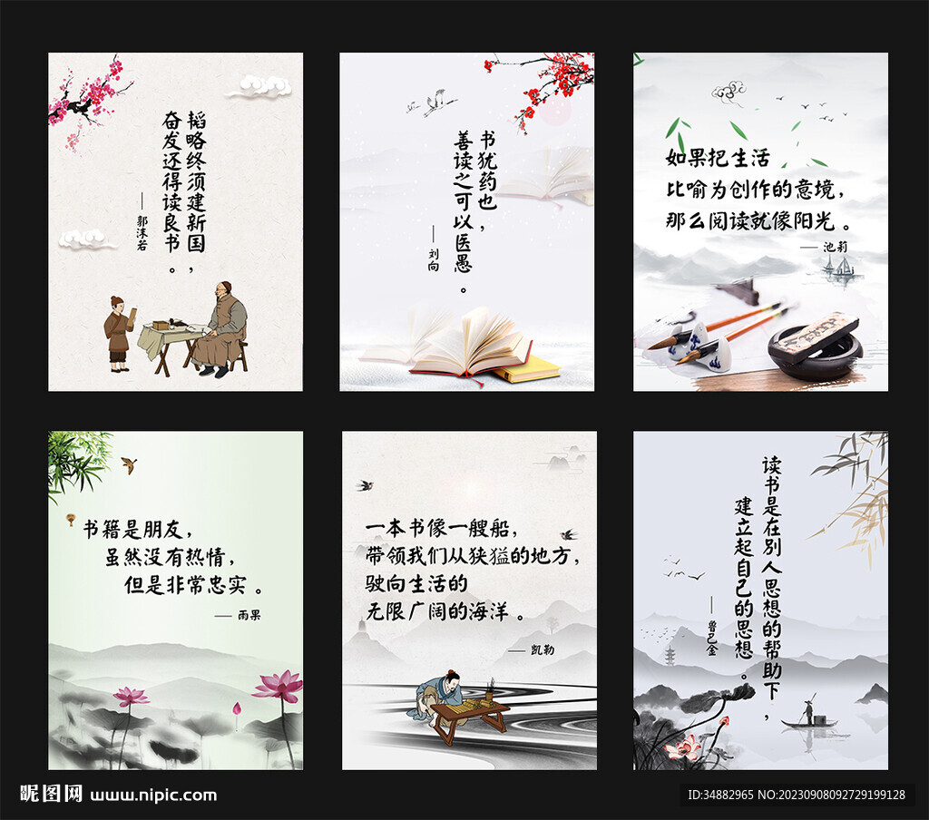 图书馆挂图