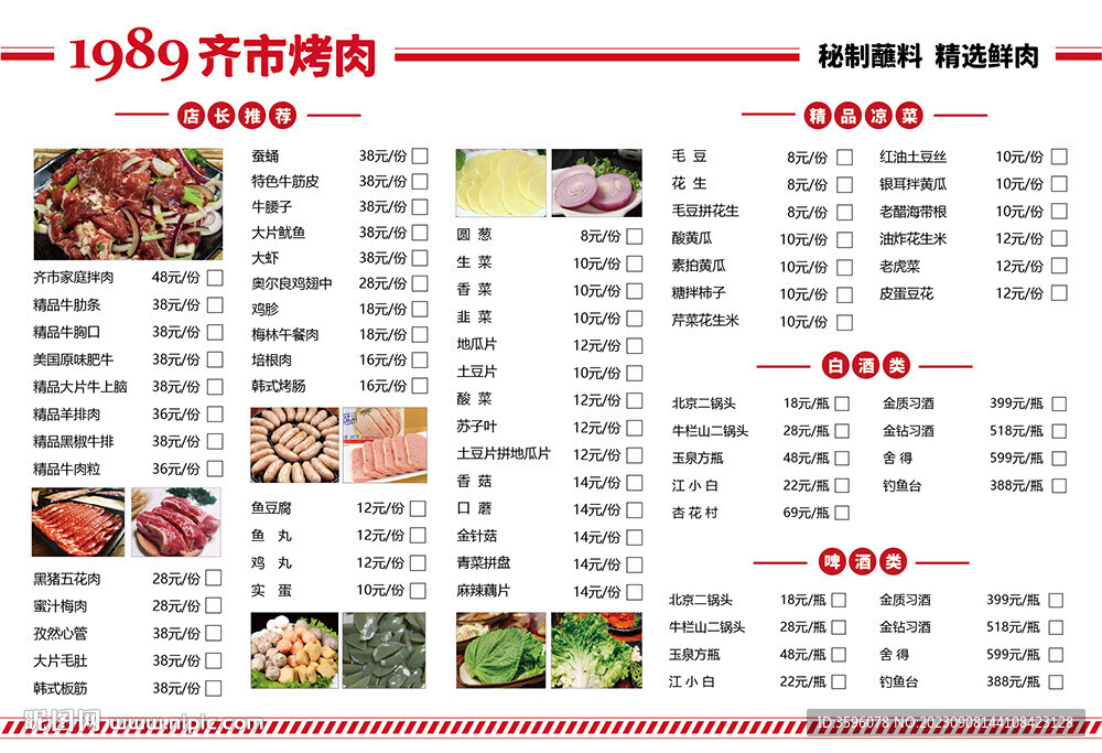 点菜单