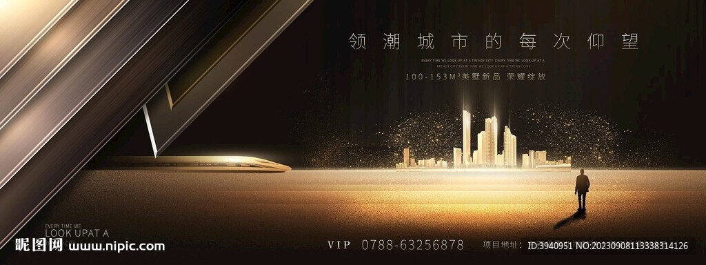 黑金地产