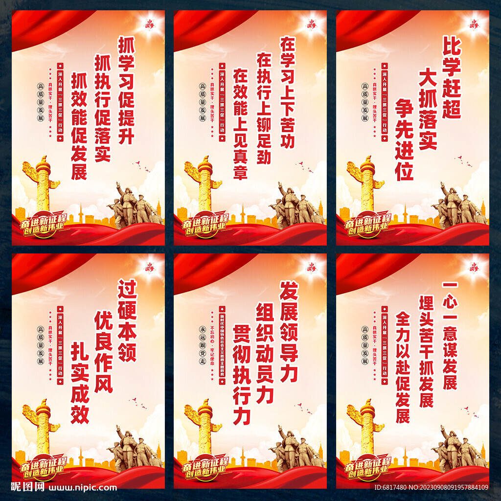 三抓三促