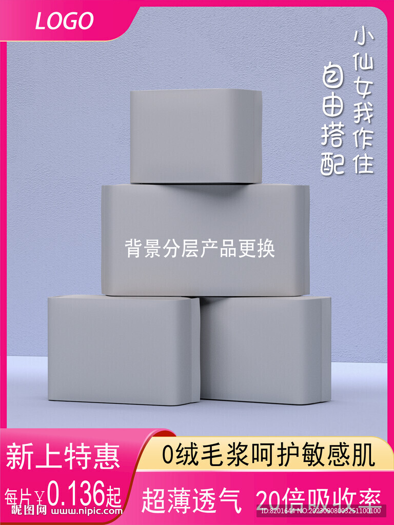 淘宝主图