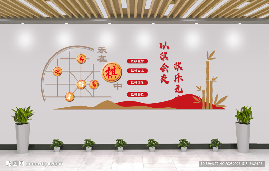 棋文化