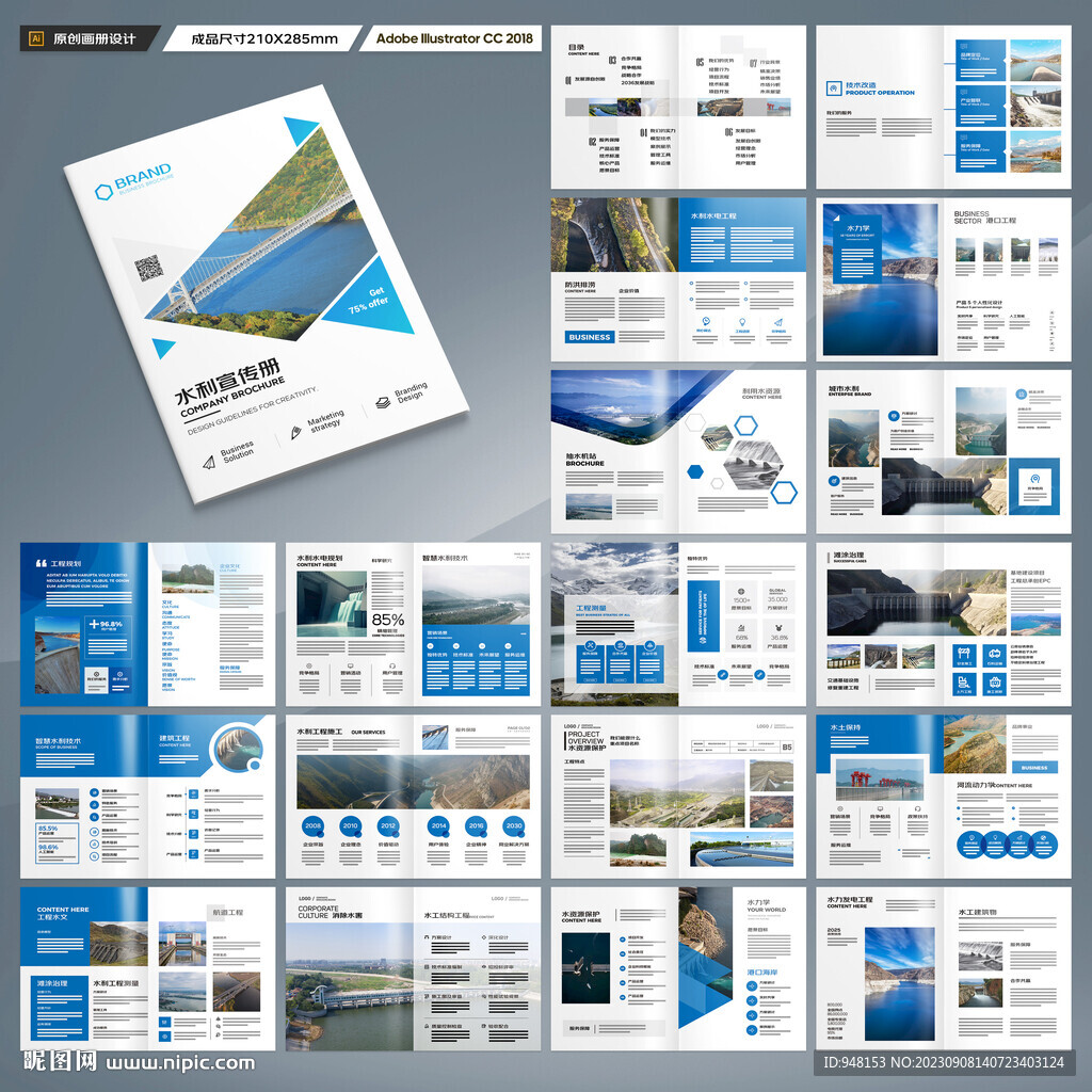 水电站画册
