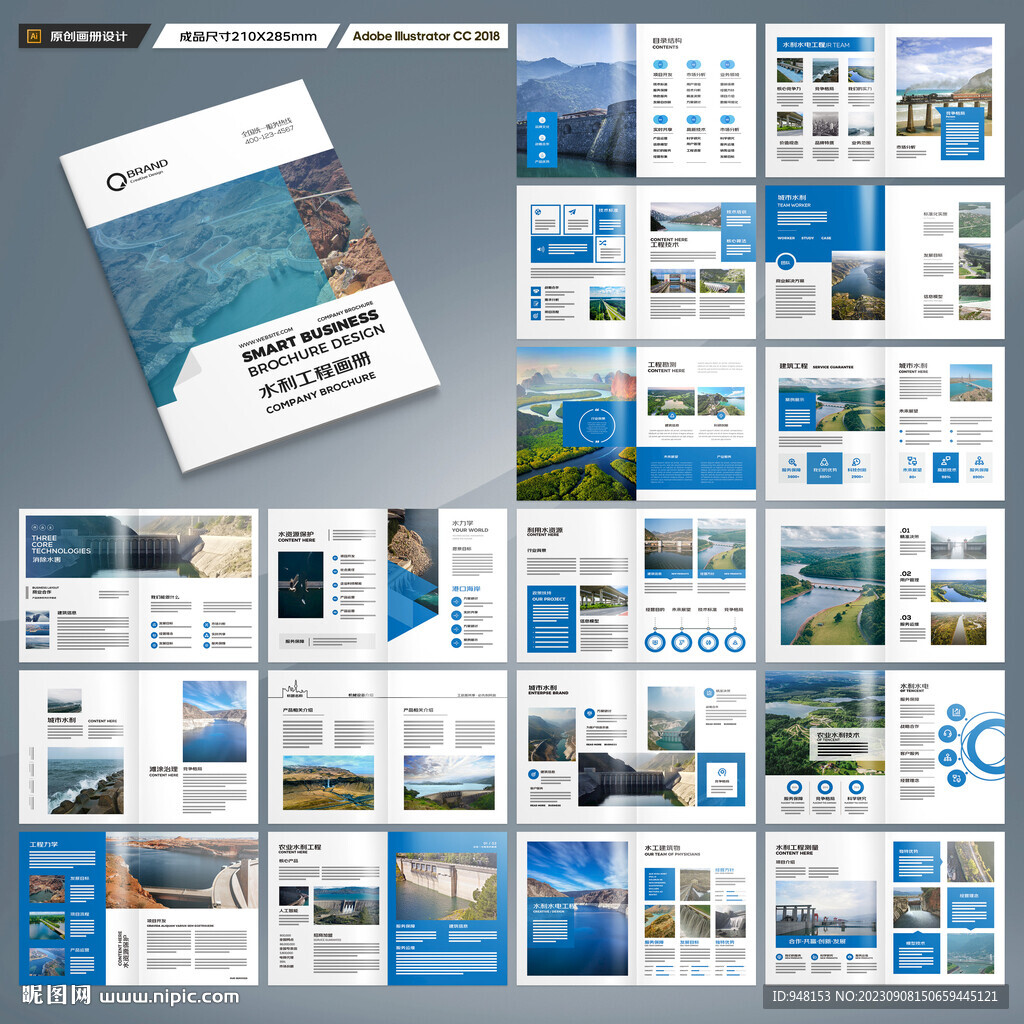 大坝宣传册 