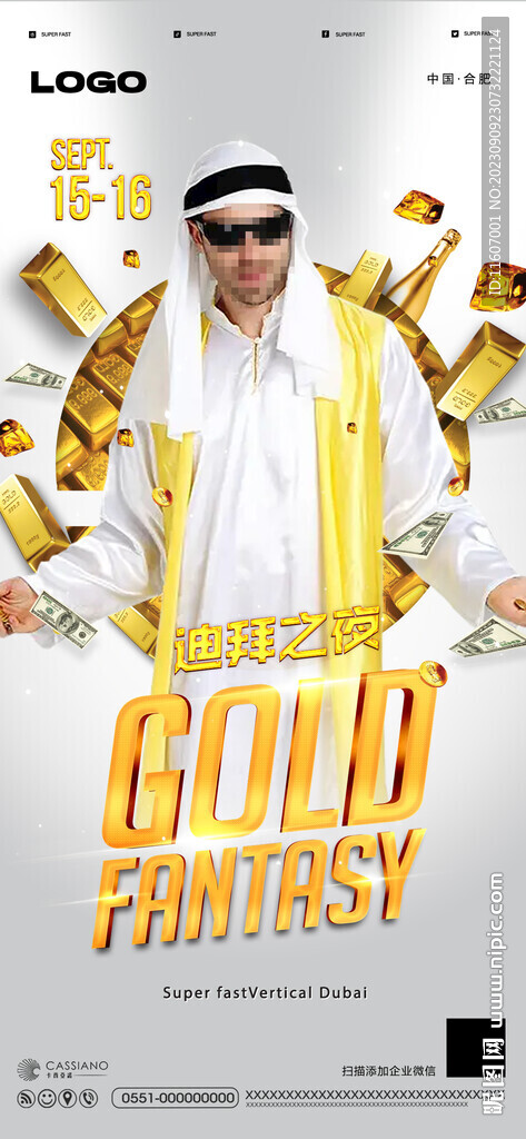 酒吧夜店迪拜之夜土豪金派对