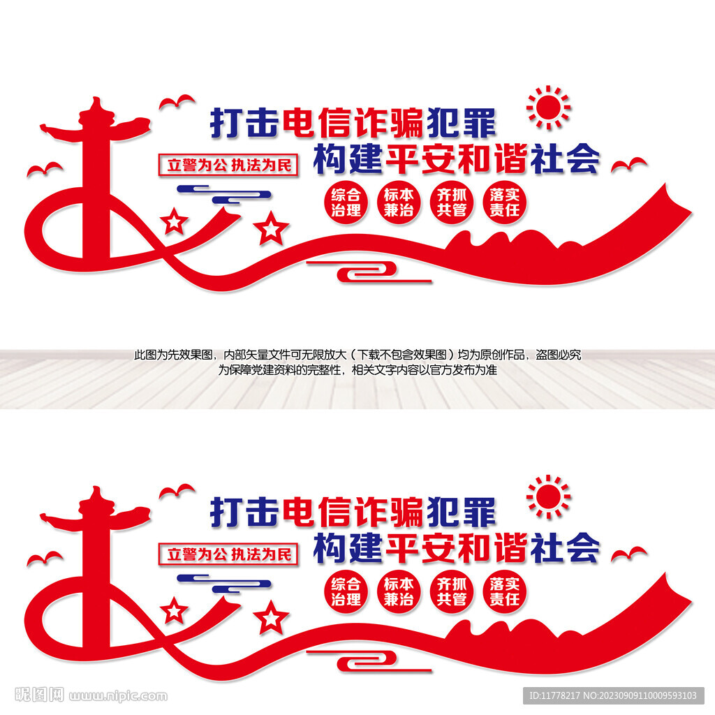 打击电信诈骗犯罪