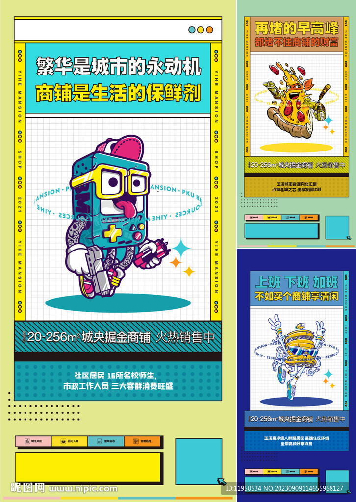 商铺 