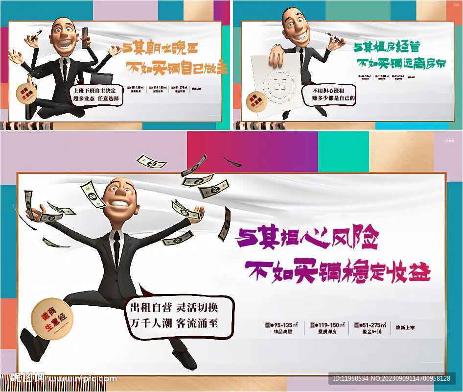 商业展板